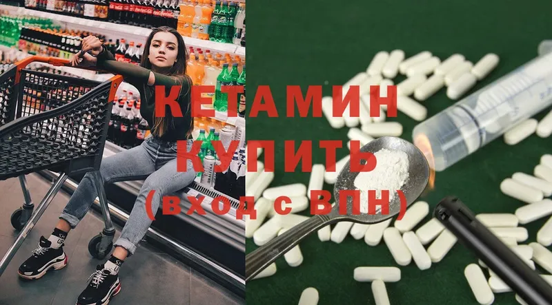 КЕТАМИН ketamine Нестеров