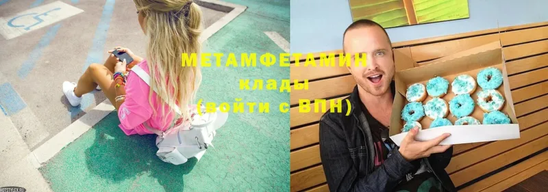 наркошоп  Нестеров  Метамфетамин мет 